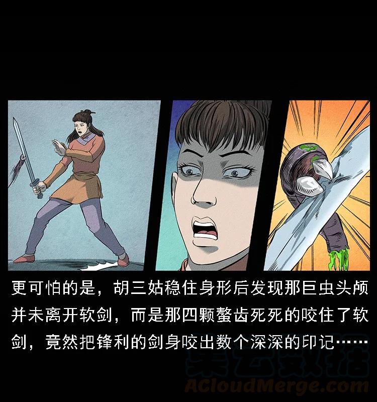 093 人蛊盂228