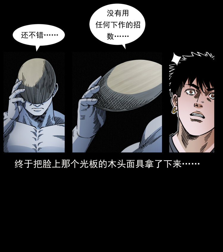 467 欢迎进入萨满世界35