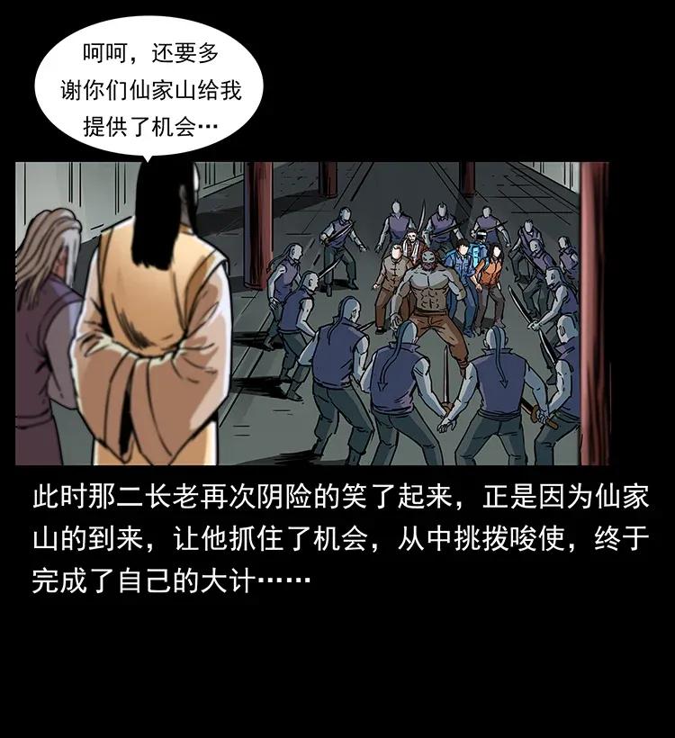 289 谋变39