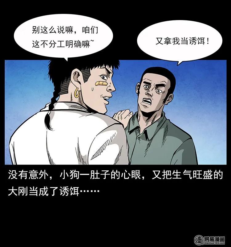 117 煤山尸煞253