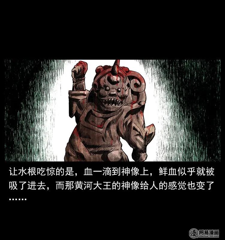 128 捞尸15