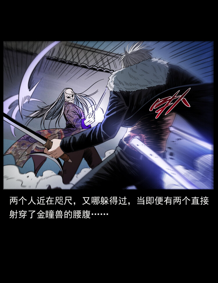 430 京城之危37