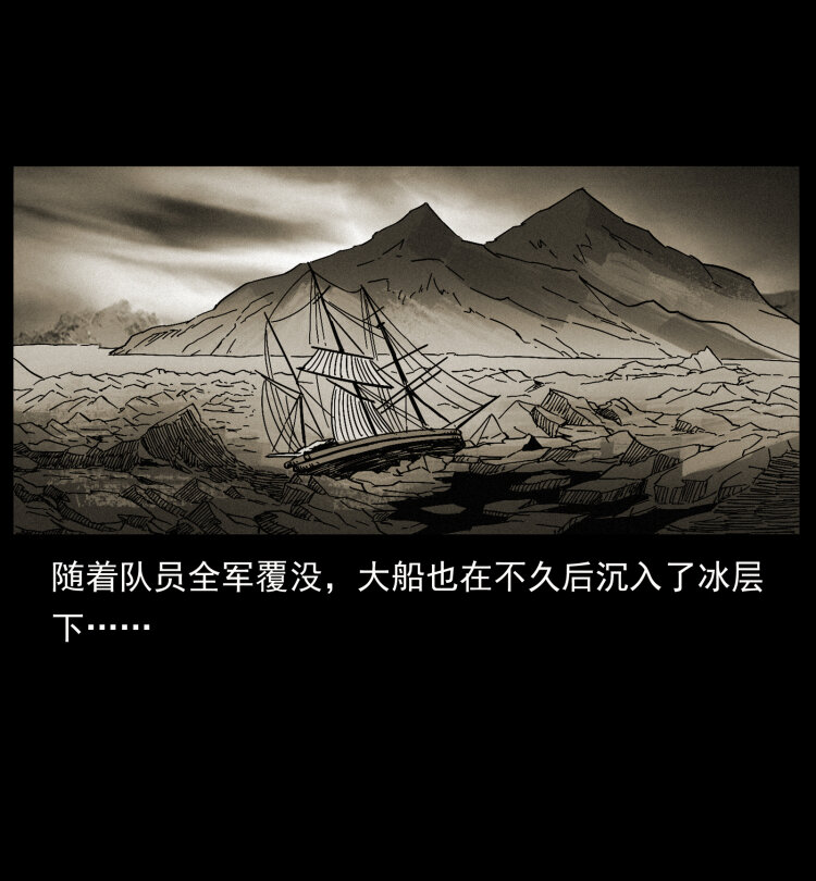 461 极地恶灵23