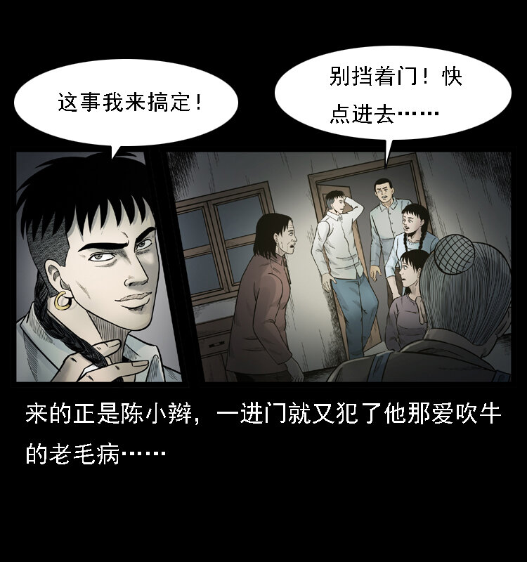 001 母子怨灵18
