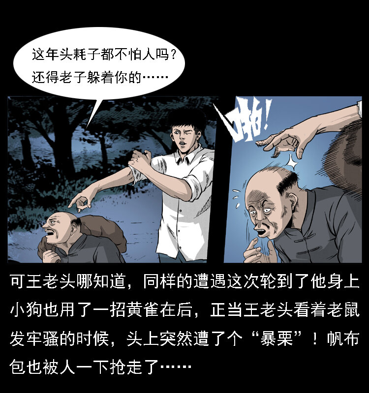 059 大富翁陈小狗30