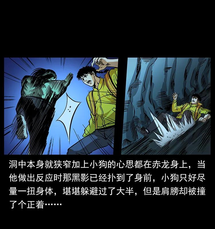 184 赤龙的生死劫5