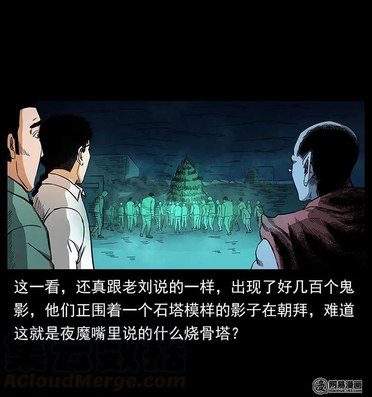 150 京西烧骨塔（上）80