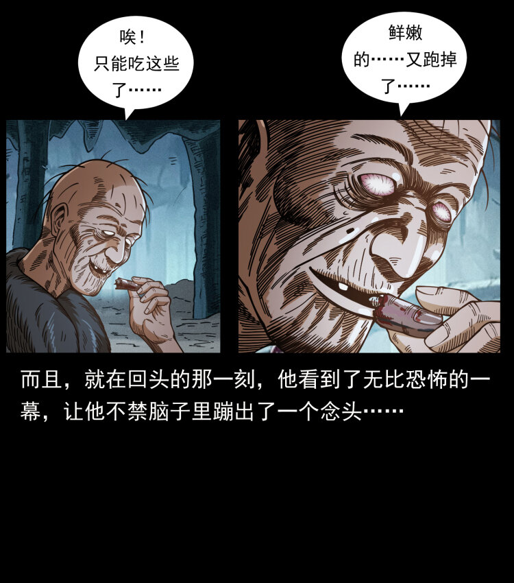 461 极地恶灵31