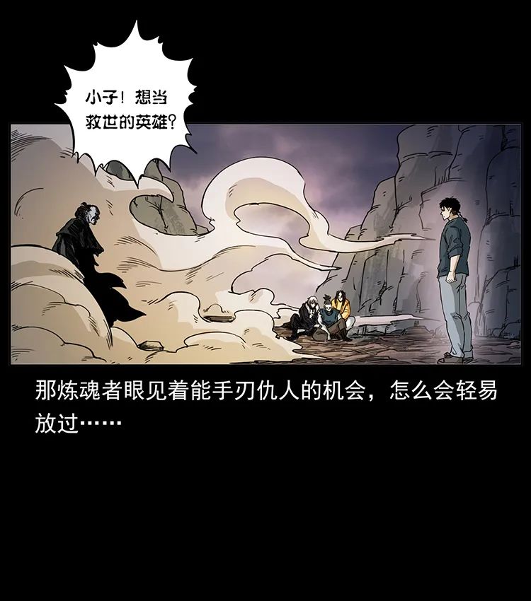 503 陨落21