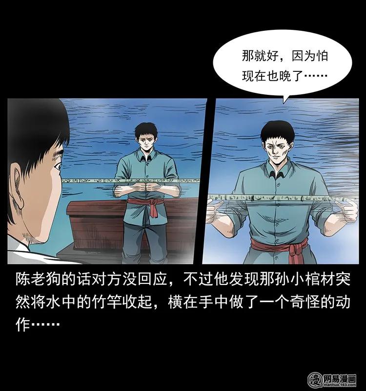 125 阴河捞尸人67
