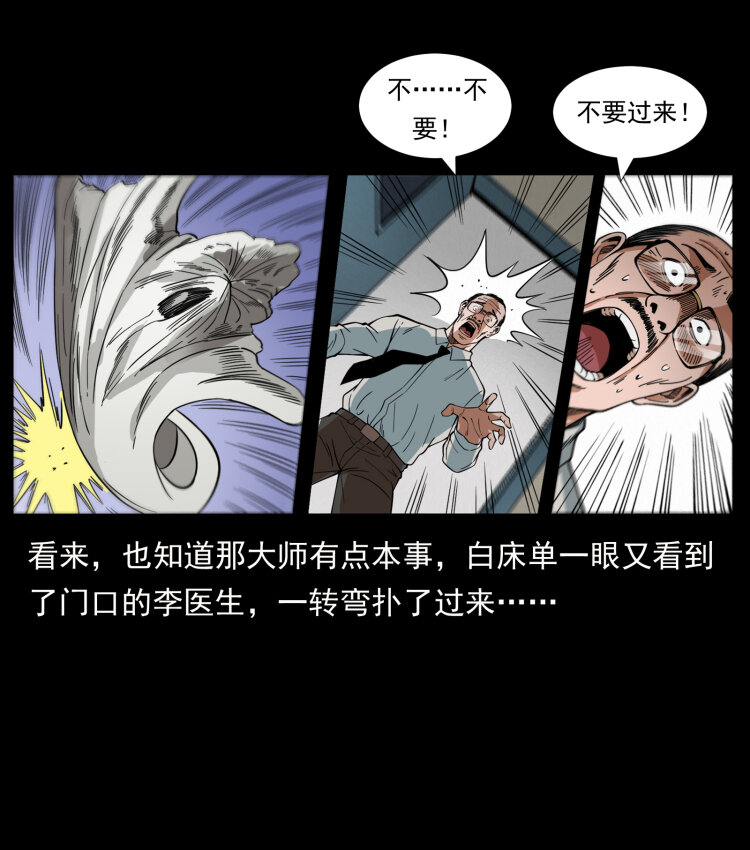 428 半山诡事25