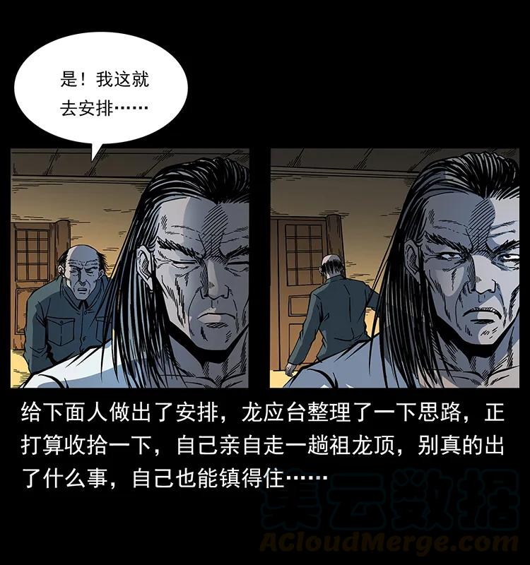 173 踏入龙家48