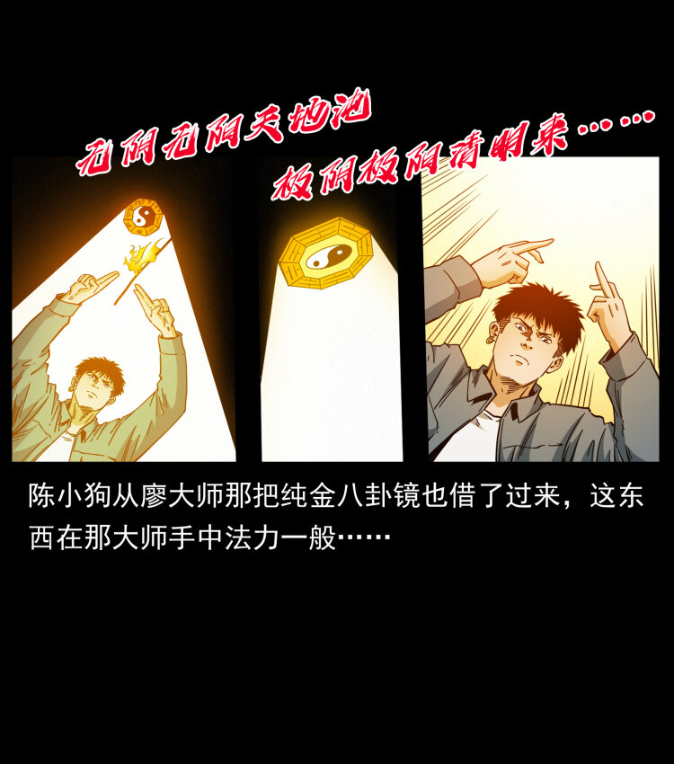 428 半山诡事72