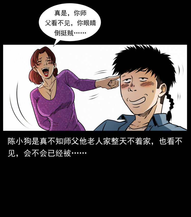412 迷雾渐开80