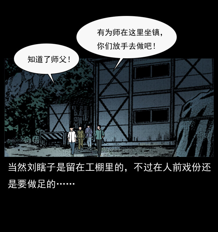 044 艳鬼16