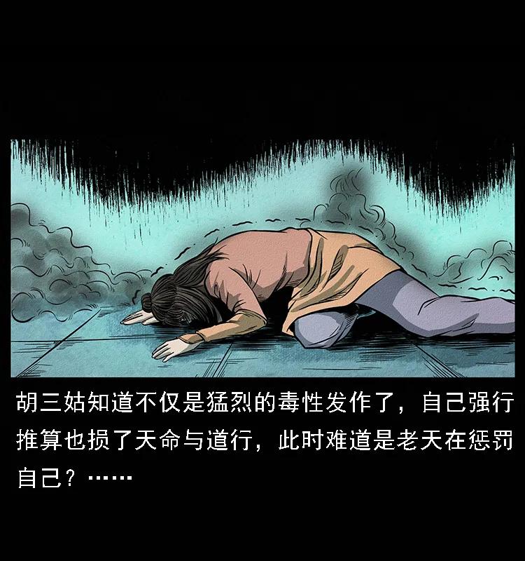 093 人蛊盂294