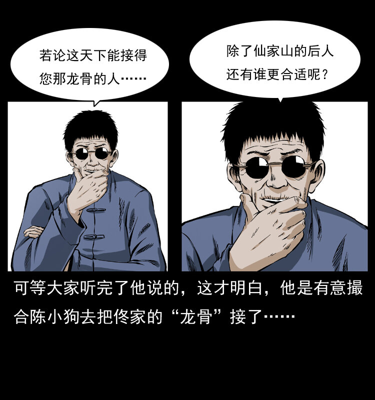 047 接龙骨9