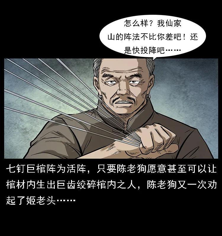 099 大阵师250