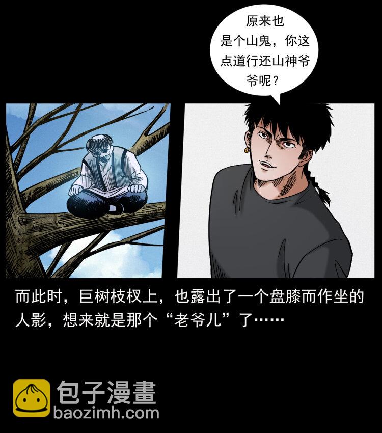 466 萨满的世界9