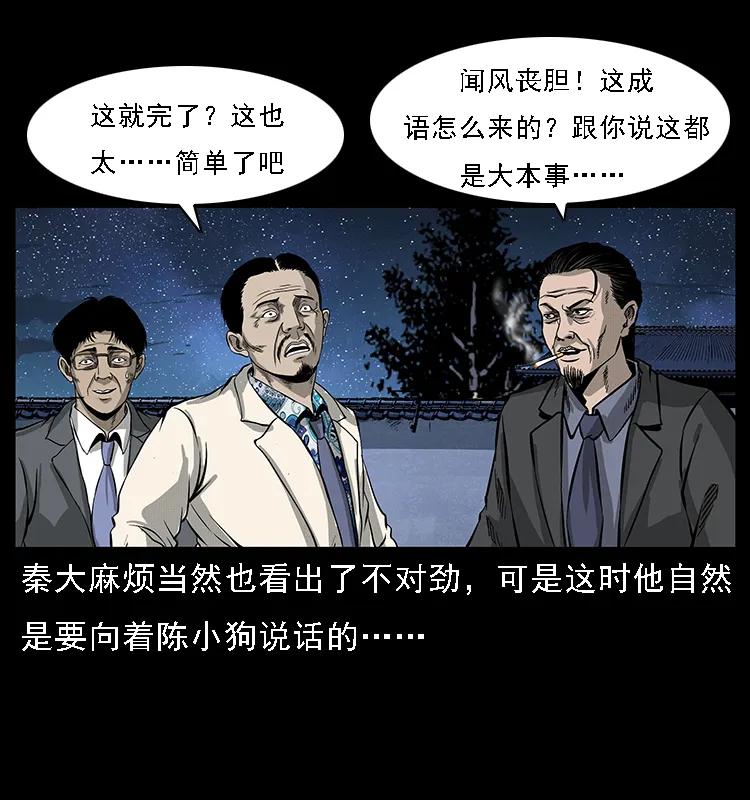 069 黄金尸首78