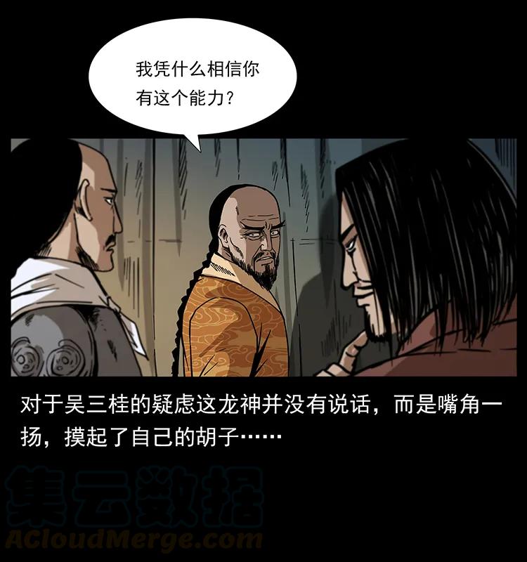 195 龙神84