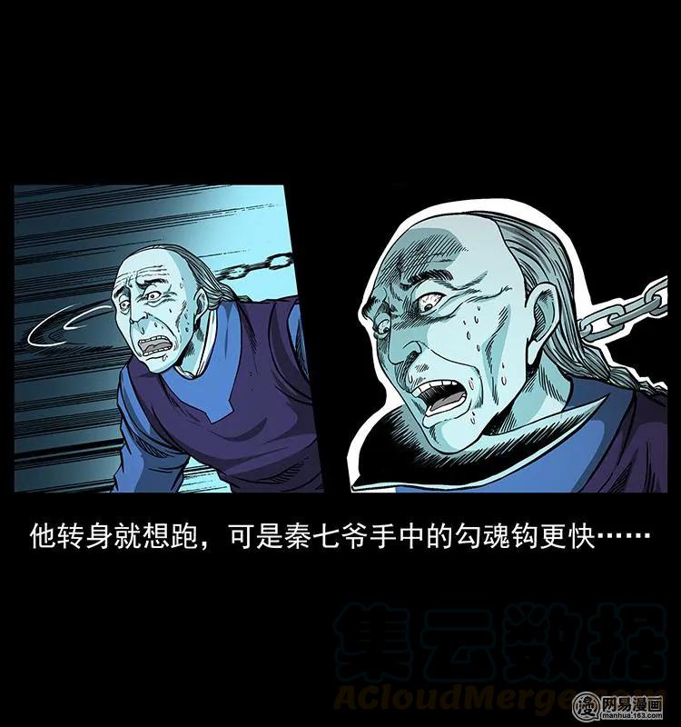149 不死的老鬼72