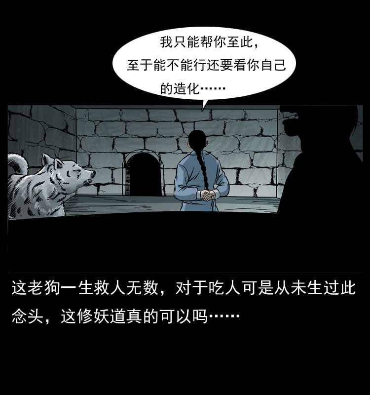 049 刨尸狗传奇266