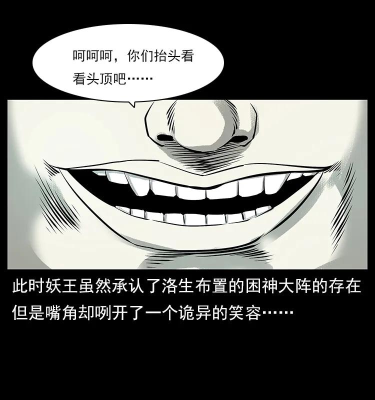 108 九莲困神阵45