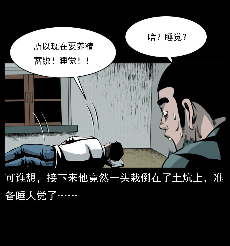 019 陈小狗捉鬼（上）42