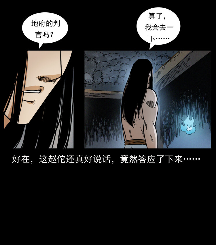 445 不死族84