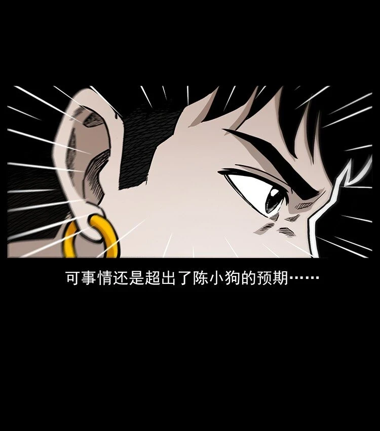 496 闹他个地覆天翻！78