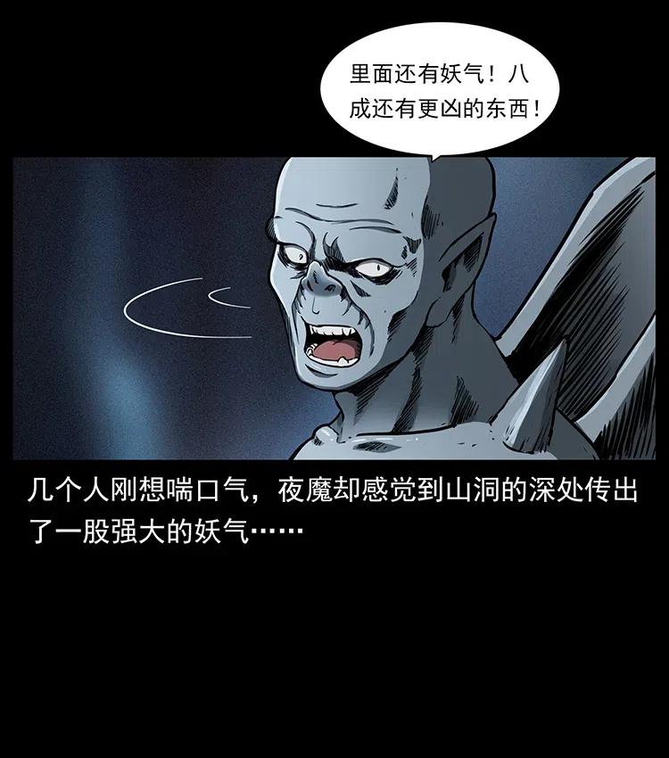 334 山神爷现身30