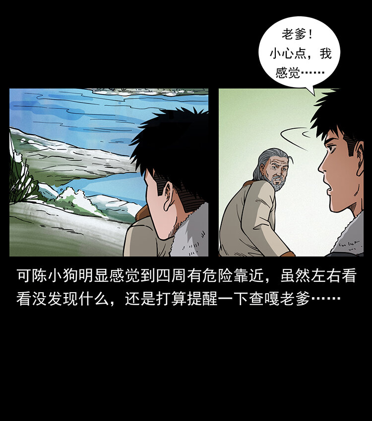 465 老爷岭上有老爷！51