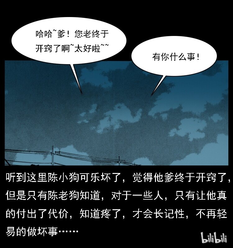 017 巫蛊之害272