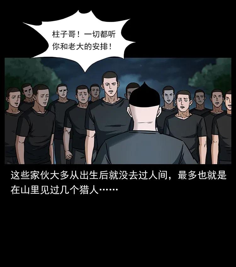 335 出山46