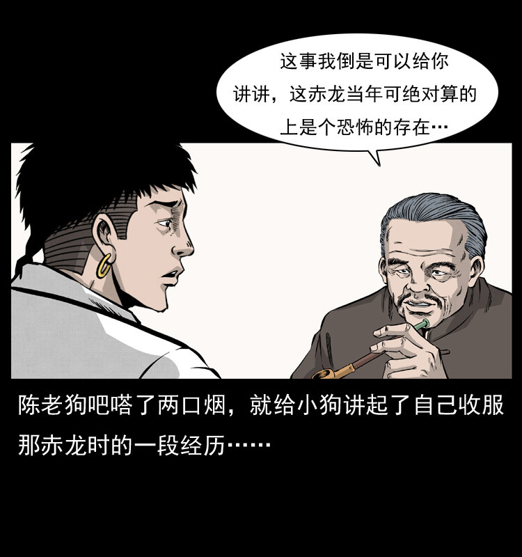051 赤龙之仙儿65