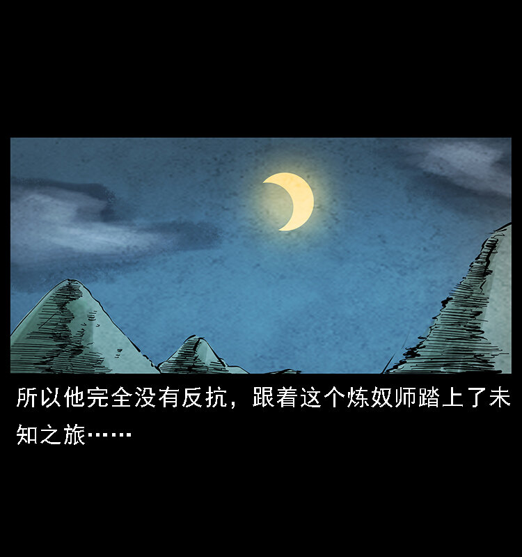 番外7 昆仑奴10