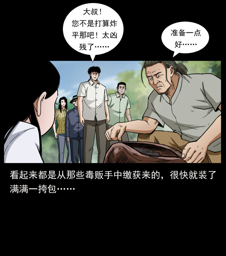436 夜郎古城58