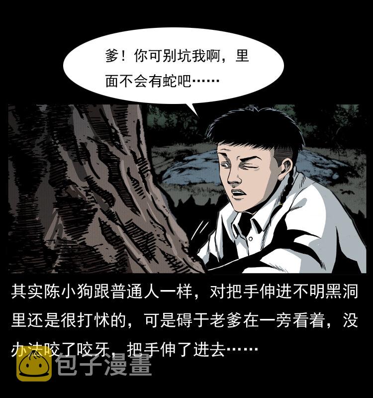 009 刘瞎子6