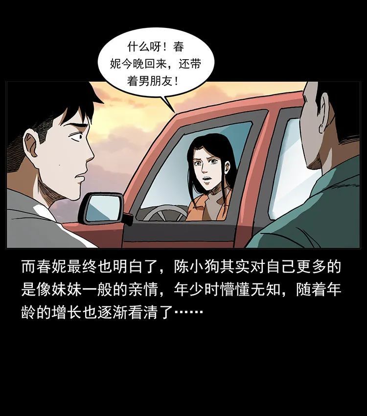 506 人间黎明（3）8