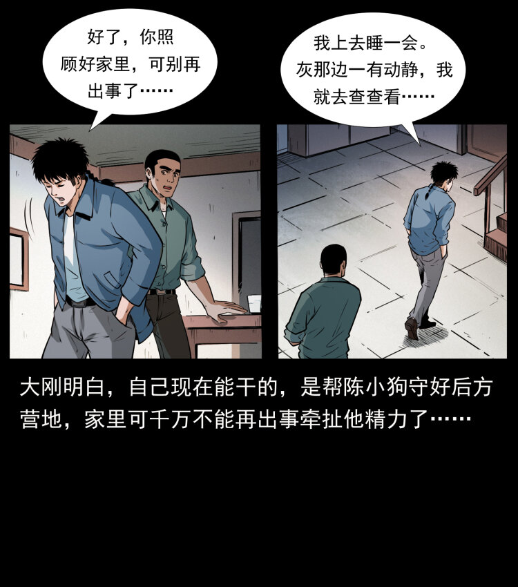 409 囚徒陈小狗84