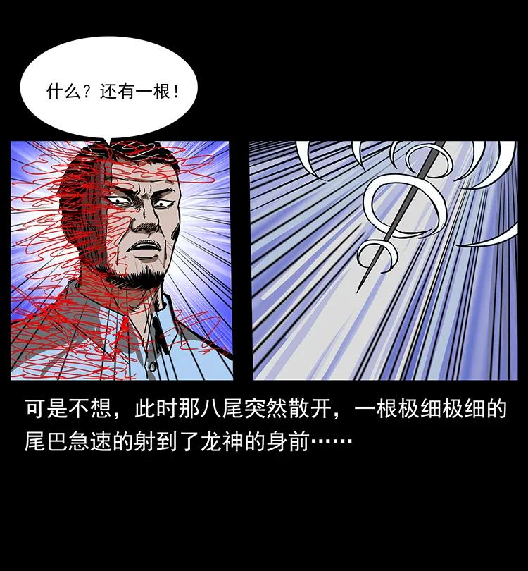199 黑狐不好惹46