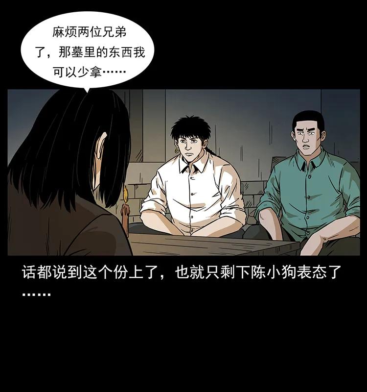 211 三代人的一座墓41