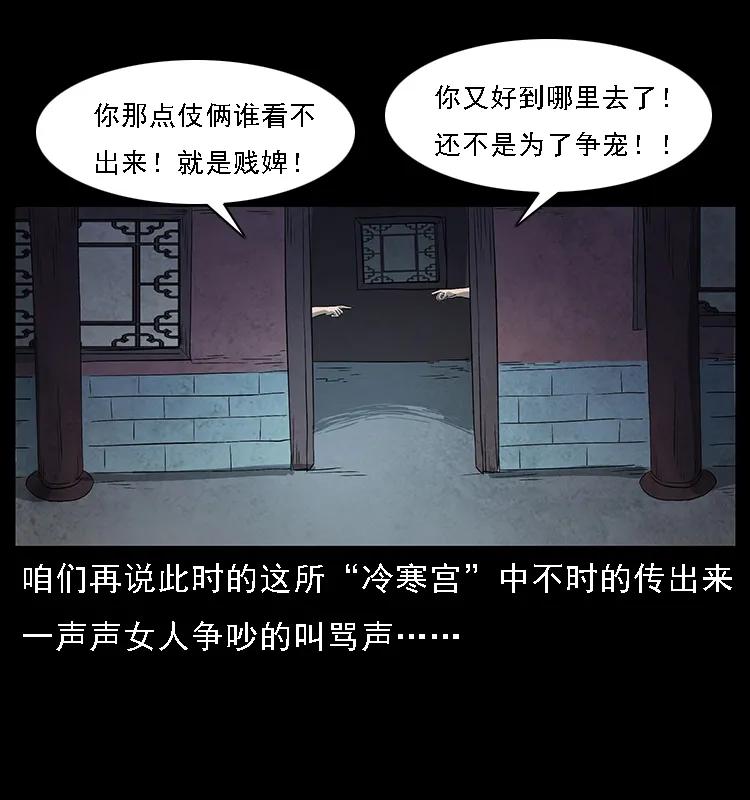 086 冷寒宫冤魂62