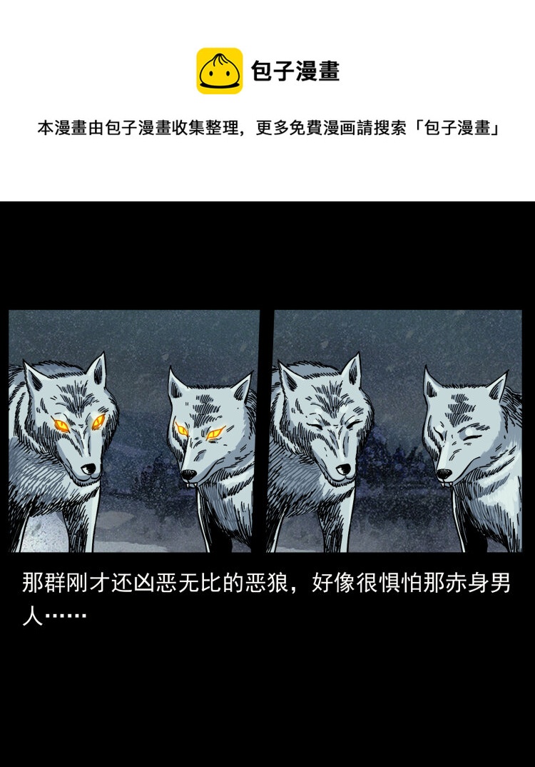 461 极地恶灵48