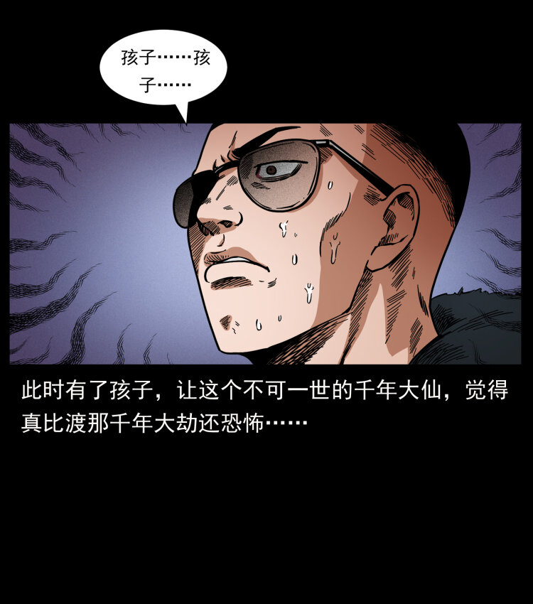 468 大哥的恐惧10