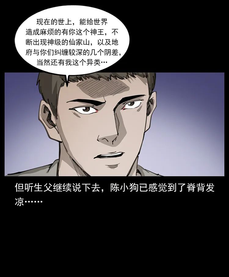 505 诸神黄昏（3）12