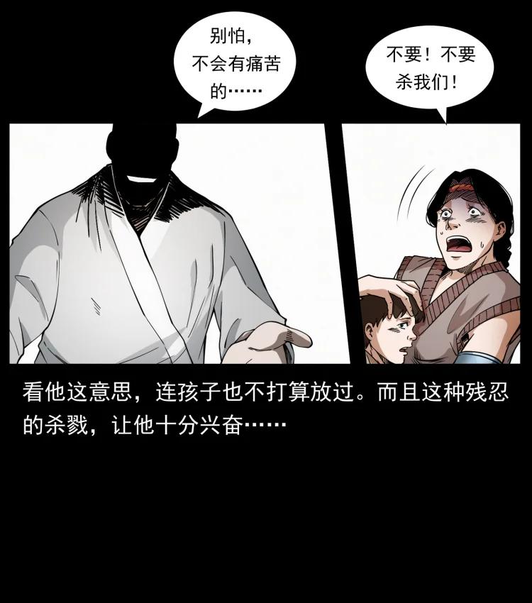 421 恐怖村落61