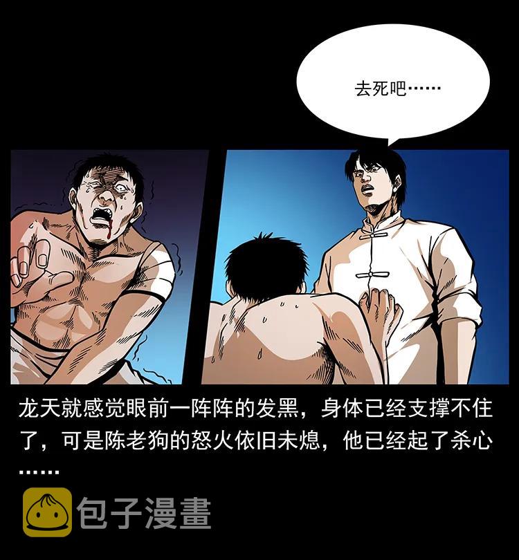 190 血海深仇69