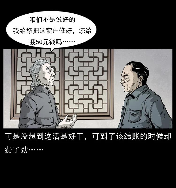 075 木匠的报复5